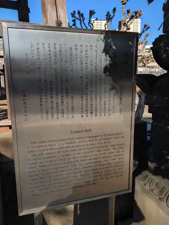 長明寺(東京都)