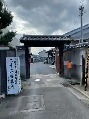 城興寺(京都府)