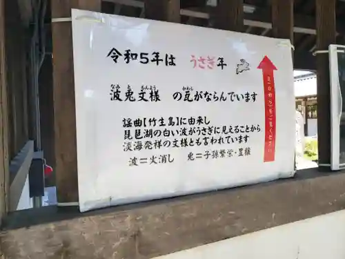 沙沙貴神社の建物その他