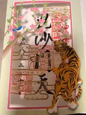 善國寺の御朱印