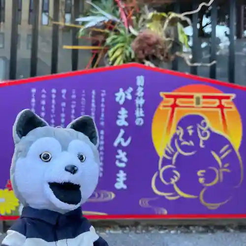 菊名神社(神奈川県)