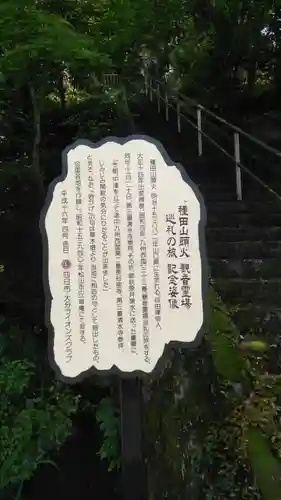 清水寺の歴史