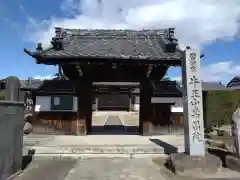 寿昌院(愛知県)