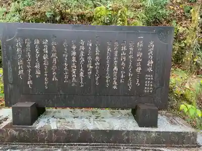 高賀神社のその他建物