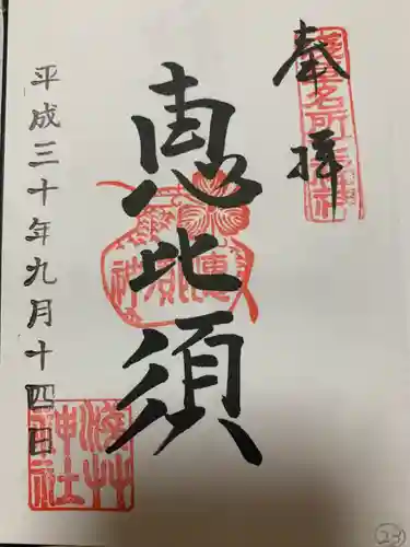 浅草神社(東京都)