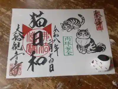 大船観音寺(神奈川県)