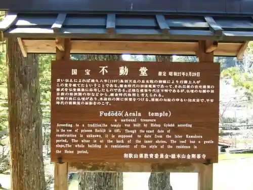 高野山金剛峯寺(和歌山県)