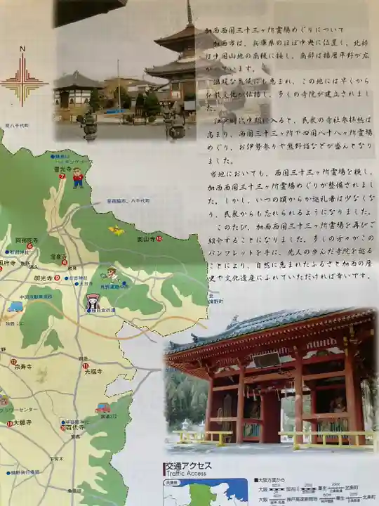 大師堂(兵庫県)