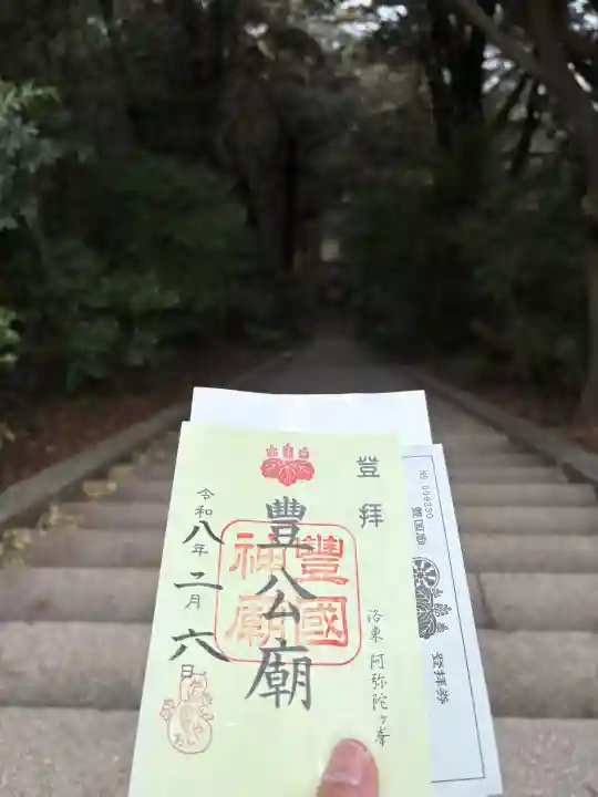 豊国廟(豊国神社飛地境内)の{uncategorized: "未分類", other: "その他", undefined: "問題あり", building: "その他建物", grave: "お墓", sacred_gate: "鳥居", guardian: "狛犬", statue: "像", buddha: "仏像", history: "歴史", nature: "自然", garden: "庭園", animal: "動物", pagoda: "塔", temizu: "手水舎", mountain_gate: "山門・神門", sanctuary: "本殿・本堂", subordinate: "末社・摂社", art: "芸術", scenery: "景色", jizo: "地蔵", ema: "絵馬", goshuin: "御朱印", omikuji: "おみくじ", items: "授与品その他", amulet: "お守り", goshuincho: "御朱印帳", eats: "食事", festival: "お祭り", votive_dance: "神楽", shichigosan: "七五三参", wedding: "結婚式", experience: "体験その他", initially: "初詣", around: "周辺", anti_infection: "感染症対策"}