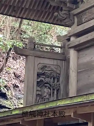 槵觸神社(宮崎県)