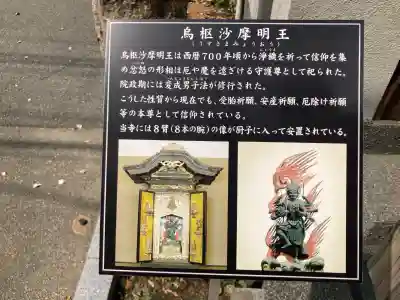 正山寺(東京都)