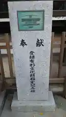 御幸森天神宮(大阪府)