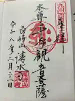 清水寺の{uncategorized: "未分類", other: "その他", undefined: "問題あり", building: "その他建物", grave: "お墓", sacred_gate: "鳥居", guardian: "狛犬", statue: "像", buddha: "仏像", history: "歴史", nature: "自然", garden: "庭園", animal: "動物", pagoda: "塔", temizu: "手水舎", mountain_gate: "山門・神門", sanctuary: "本殿・本堂", subordinate: "末社・摂社", art: "芸術", scenery: "景色", jizo: "地蔵", ema: "絵馬", goshuin: "御朱印", omikuji: "おみくじ", items: "授与品その他", amulet: "お守り", goshuincho: "御朱印帳", eats: "食事", festival: "お祭り", votive_dance: "神楽", shichigosan: "七五三参", wedding: "結婚式", experience: "体験その他", initially: "初詣", around: "周辺", anti_infection: "感染症対策"}