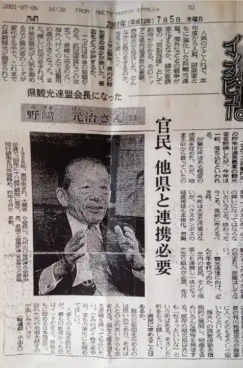 鎮西大社諏訪神社(長崎県)