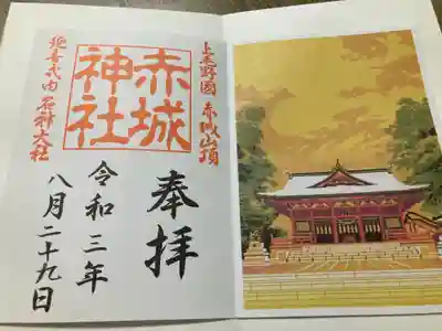 絵付きの御朱印を拝受しました。
現在は書き置きのみです。