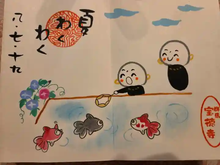 宝徳寺(群馬県)