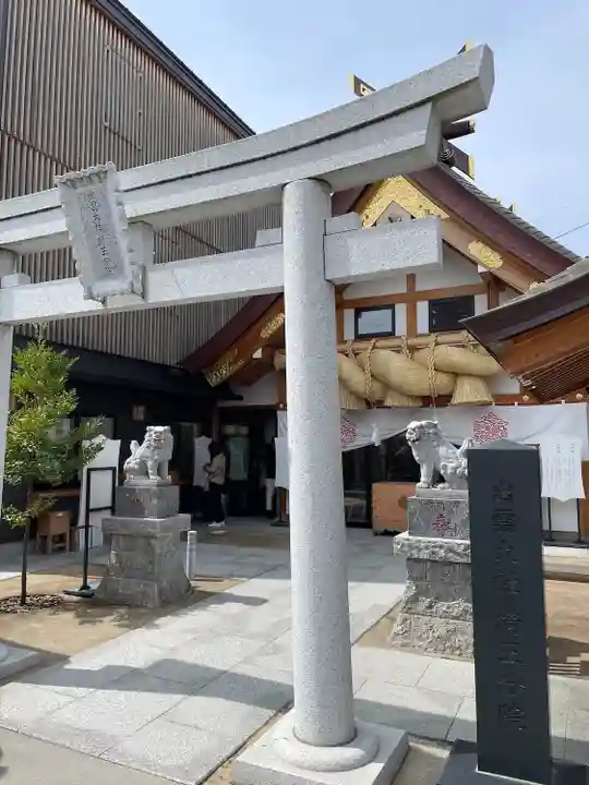 出雲大社埼玉分院(埼玉県)