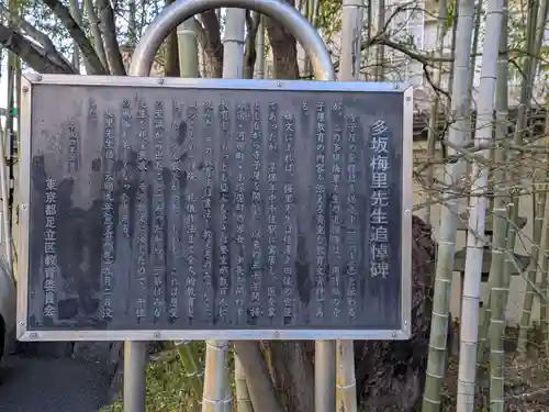 源長寺(東京都)