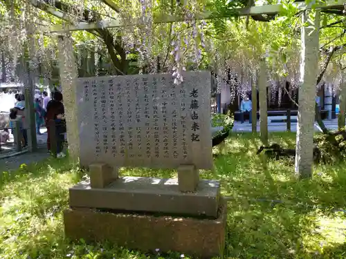 三大神社(滋賀県)