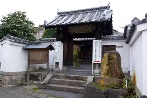 瑞光院の山門・神門