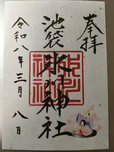 池袋氷川神社の御朱印