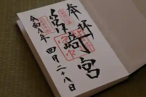 筥崎宮(福岡県)