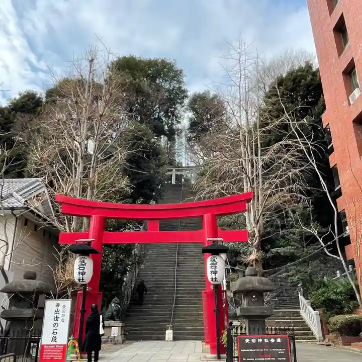 愛宕神社の鳥居
