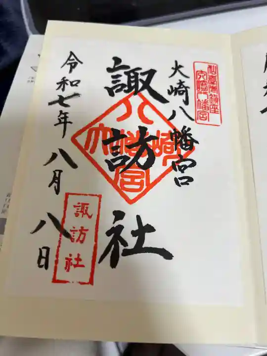 大崎八幡宮(宮城県)