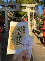 飯玉神社(群馬県)