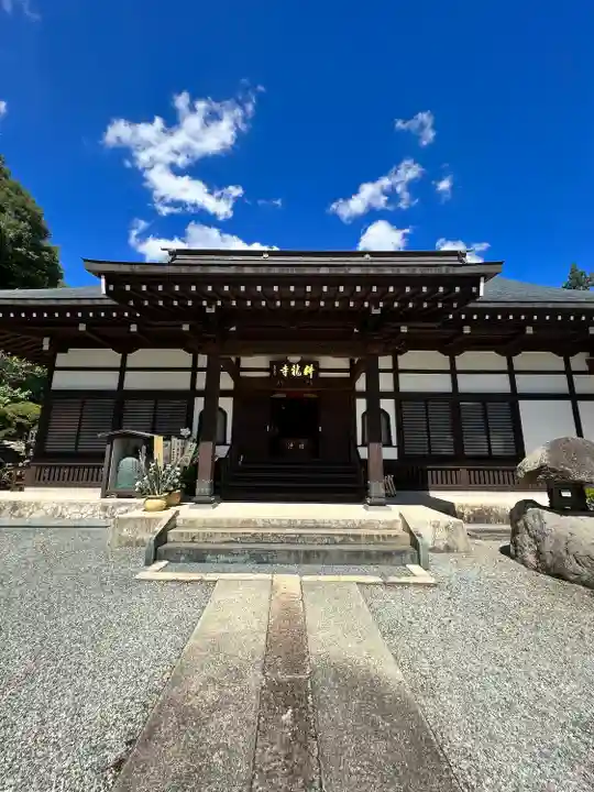 耕龍寺(山形県)