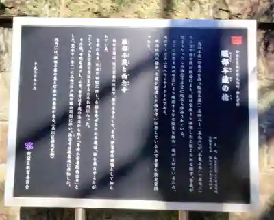 西念寺(東京都)