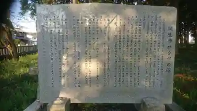 誕生八幡神社の歴史