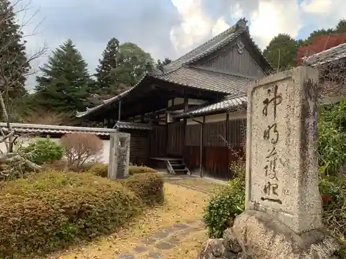芳徳寺(奈良県)