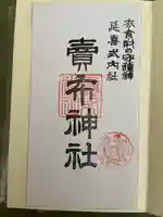 賣布神社(兵庫県)