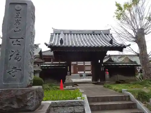 正福寺の山門・神門