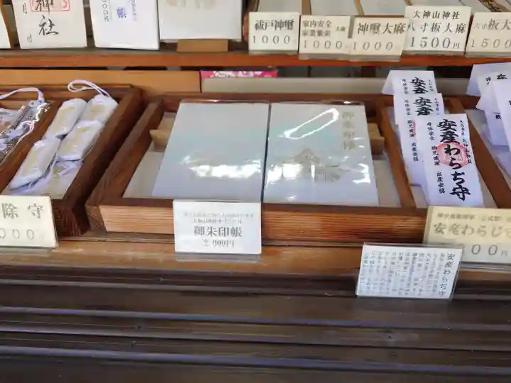 大神山神社本宮(鳥取県)