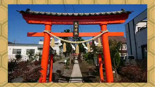 大野神社(埼玉県)