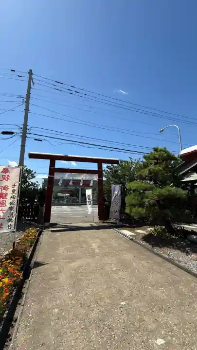 七重浜海津見神社(北海道)