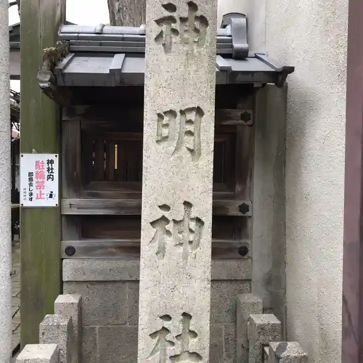 神明神社のその他建物