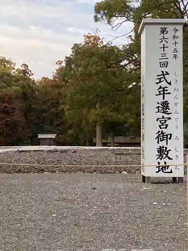 伊勢神宮外宮（豊受大神宮）(三重県)