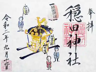 9/1〜9/13は例大祭の文字が入る例大祭限定御朱印を頂けたのですが、
行けなかった😥