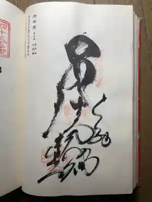 大宝寺の御朱印