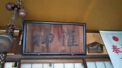 翁稲荷社のその他建物