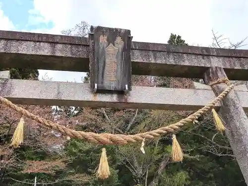 金山神社(宮城県)