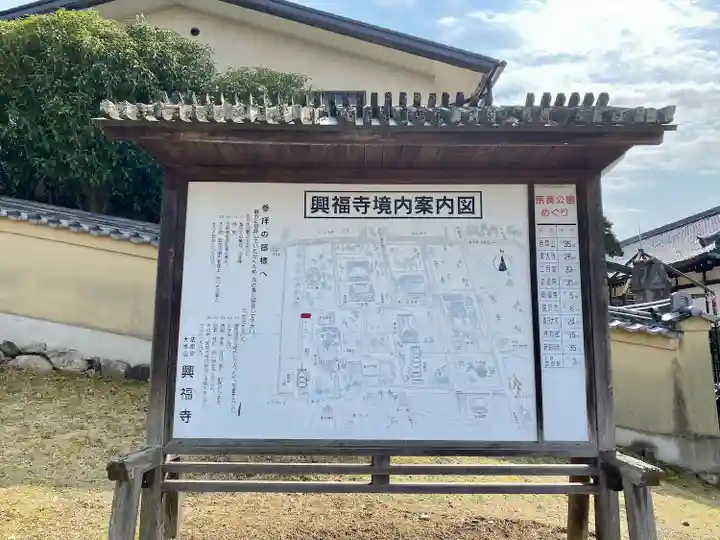 興福寺(奈良県)