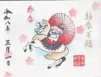 櫻井子安神社(千葉県)