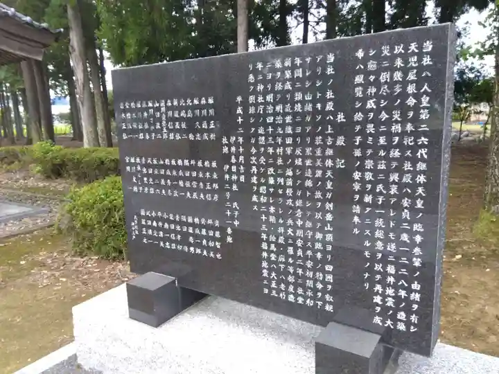 春日神社(福井県)