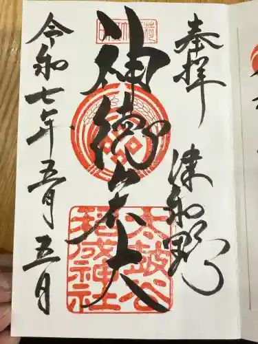 太皷谷稲成神社(島根県)