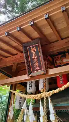 鏡石鹿嶋神社 ＊安産・開運・勝利の神さま＊の末社・摂社