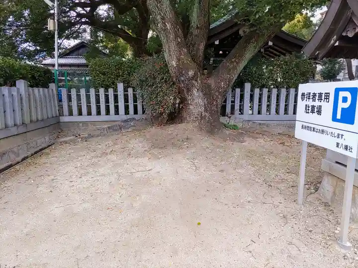 東八幡社のその他建物